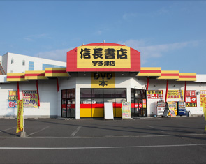 信長書店 宇多津店