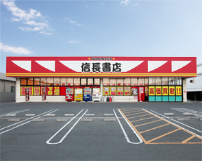 信長書店 仏生山店