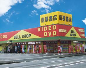 信長書店 香西店