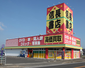 信長書店 豊中店