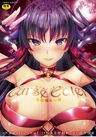 Curse Eater　呪詛喰らい師　お風呂ポスター付き特装版