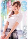 敏感体質がコンプレックス！はにかみ現役看護師さんをAV出演させちゃいました！ 新沢平蘭