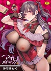 アザトメイキング+　みちきんぐ