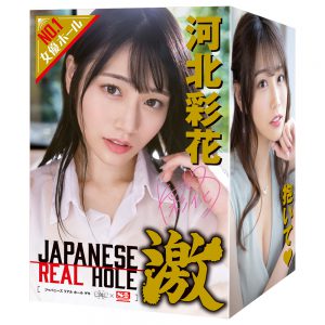 ＪＡＰＡＮＥＳＥＲＥＡＬＨＯＬＥ　激　河北彩花