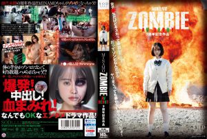 【数量限定】MINAMO ZOMBIE AV DEBUT 3周年記念作品 ブロマイド5枚セット