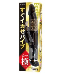 すぐイカせバイブ ビッグ 極 百戦錬磨 ハイパワーバイブレーター