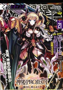 くっ殺ヒロインズSP 21